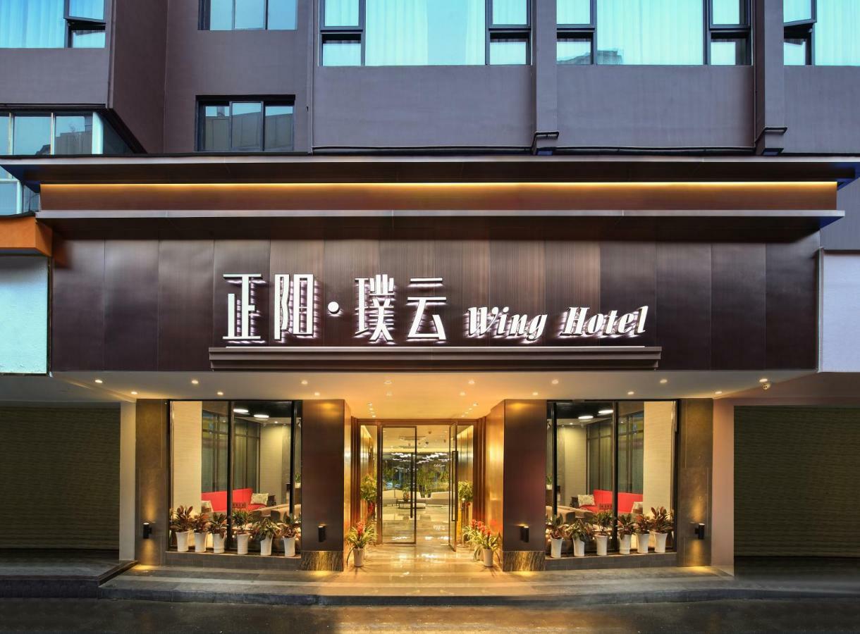 Wing Hotel Guilin - Central Square Екстериор снимка